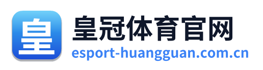皇冠体育官网
